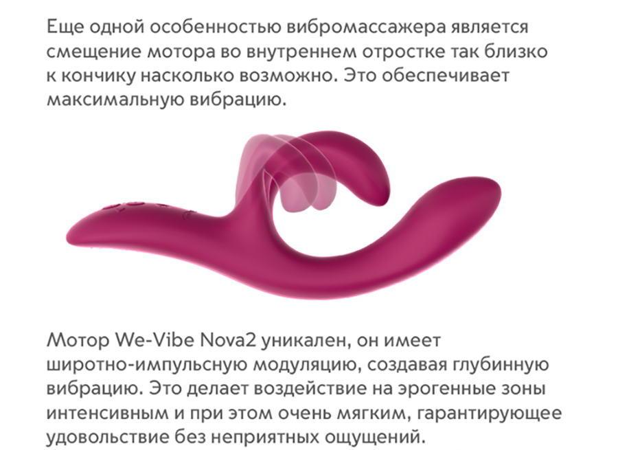 We-Vibe Nova2
