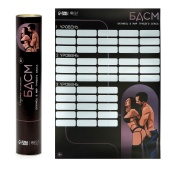 Плакат для двоих со скретч-слоем «БДСМ»