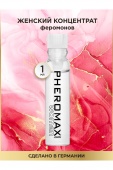 Концентрат феромонов для женщин Pheromax for Woman - 1 мл