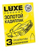 Классические гладкие презервативы  Золотой кадиллак  - 3 шт.