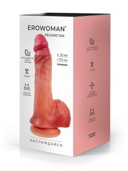 Телесный силиконовый фаллоимитатор на присоске - 22,5 см.