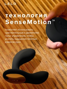 Вибростимулятор простаты Lelo Hugo 2 Remote с пультом чёрный