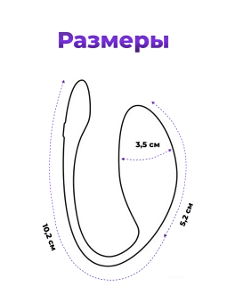 Вибратор We-Vibe Jive Lite с дистанционным управлением фиолетовый