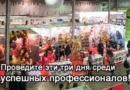 Выставка «EROEXPO» в MAIN STAGE (г. Москва)