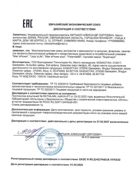 Многокомпонентные капли для женщин, Potential, 7,5 мл, 12 порций