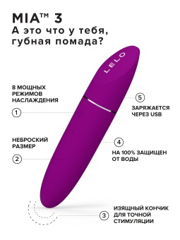 Маленький вибратор Lelo Mia 3 пурпурный