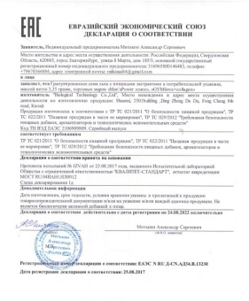 Капсулы Man"s Power плюс возбуждающее средство, 10 шт.