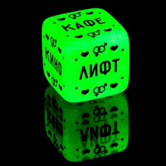 Неоновый кубик  Где заняться сексом? 