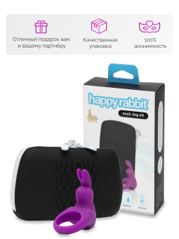 Эрекционное колечко Happy Rabbit Cock Ring Kit с сумочкой для хранения