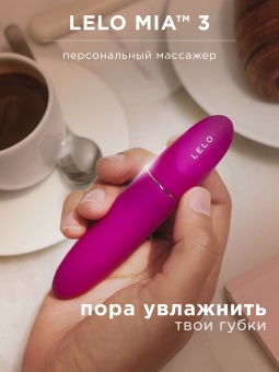 Маленький вибратор Lelo Mia 3 пурпурный