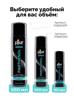 Лубрикант на водной основе с пантенолом Pjur Aqua Panthenol - 30 мл