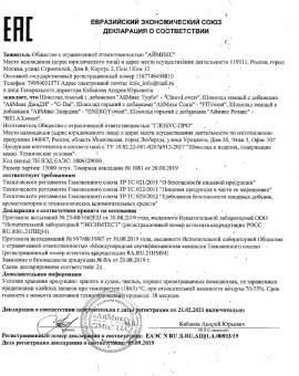 Возбуждающий шоколад для женщин G-Dai - 15 гр.