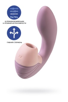 Вибратор с вакуумным стимулятором Satisfyer Supernova сиреневый