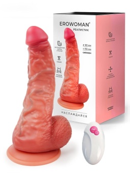 Телесный вибратор-реалистик с пультом ДУ - 24 см.