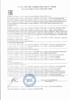 Кофейный напиток Erotichard, для мужчин, повышение либидо , 100 гр