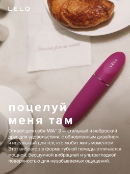 Маленький вибратор Lelo Mia 3 пурпурный
