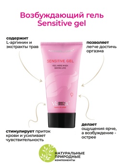 Возбуждающий крем для женщин Viamax Sensitive Gel 50 мл