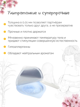 Самые тонкие презервативы Sagami Original 001 полиуретановые - 5 шт