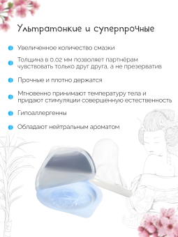 Полиуретановые презервативы Sagami Original 002 с дополнительной смазкой - 3 шт