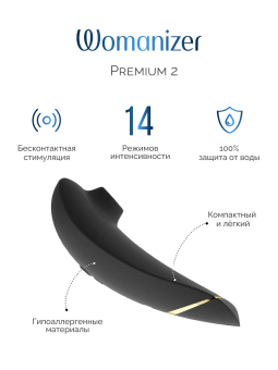 Набор Pleasure Pair Arcwave Ion + Womanizer Premium 2