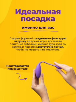 Вибратор We-Vibe Jive Lite с дистанционным управлением фиолетовый