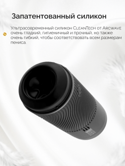 Мастурбатор с эффектом вакуума Arcwave Pow чёрный