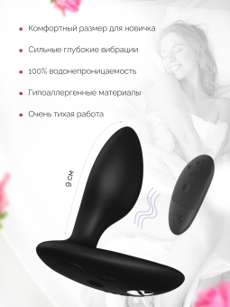 Анальная пробка We-Vibe Ditto+ с пультом черная