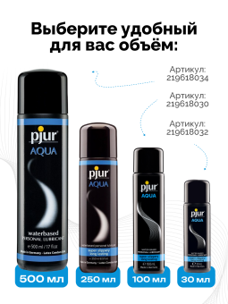 Увлажняющий лубрикант Pjur Aqua на водной основе 30мл