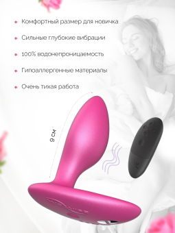 Анальная пробка We-Vibe Ditto+ с пультом розовая