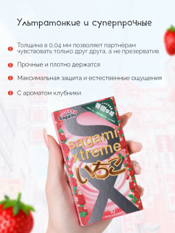 Презервативы Sagami Xtreme Strawberry c ароматом клубники - 10 шт.