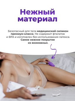 Вибратор We-Vibe Jive Lite с дистанционным управлением фиолетовый