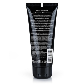 Лубрикант на водной основе Ты и Я StimuLove strong сильное возбуждение 50 мл