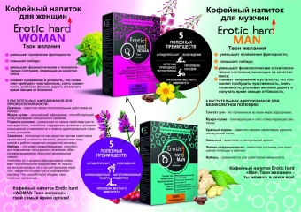 Кофейный напиток Erotichard, для мужчин, повышение либидо , 100 гр