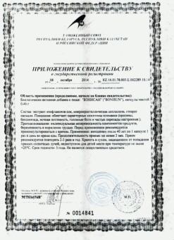 БАД для женщин  Бонисан  - 24 капсулы (0,46 гр.)