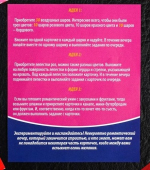 Эротическая игра  Слияние двоих 