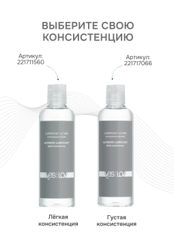 Лубрикант на силиконовой основе YESforLOV Medium Consistency - 150 мл
