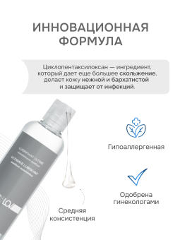 Лубрикант на силиконовой основе YESforLOV Medium Consistency - 150 мл