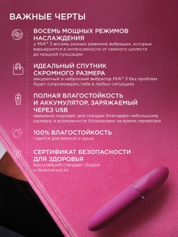 Маленький вибратор Lelo Mia 3 пурпурный