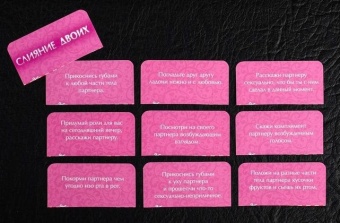 Эротическая игра  Слияние двоих 