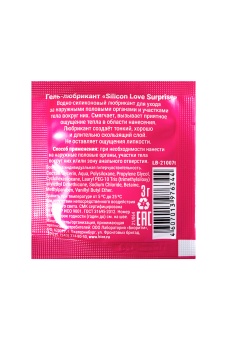 Анальный лубрикант на водно-силиконовой основе Love Silicon Pro Anal Surprise - 3 гр