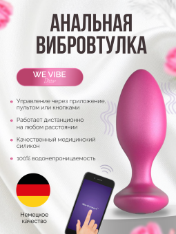 Анальная пробка We-Vibe Ditto+ с пультом розовая