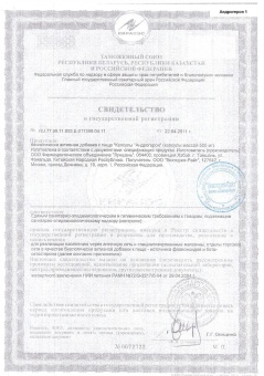 Возбуждающие капсулы для мужчин «Андрогерон», 1 капсула