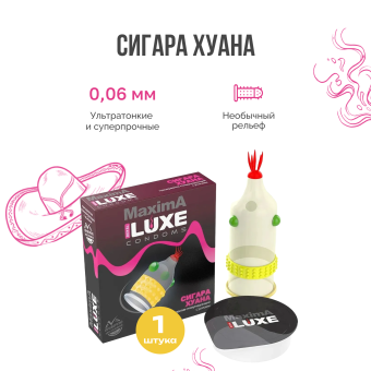 Презерватив Luxe maxima Сигара Хуана с усиками и шариками  - 1 шт