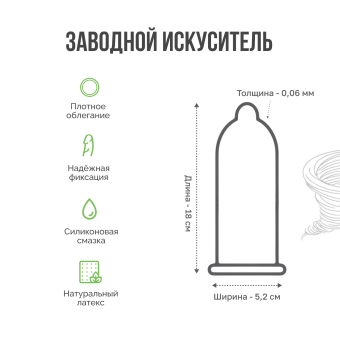 Презерватив Luxe exclusive Заводной искуситель с шариками  - 1 шт