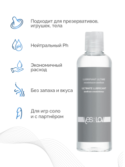 Лубрикант на силиконовой основе YESforLOV Medium Consistency - 150 мл
