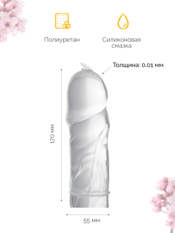 Самые тонкие презервативы Sagami Original 001 полиуретановые - 5 шт
