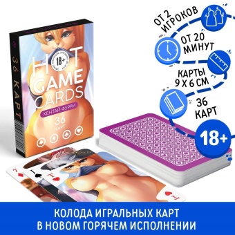 Игральные карты Hot Game Cards «Хентай Фурри»