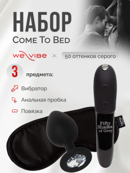 Набор Come To Bed "50 оттенков серого" и We-Vibe Tango X