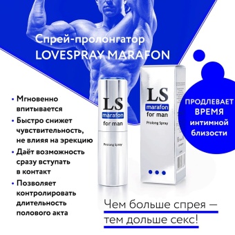 Спрей-пролонгатор LoveSpray Marafon для мужчин - 18 мл